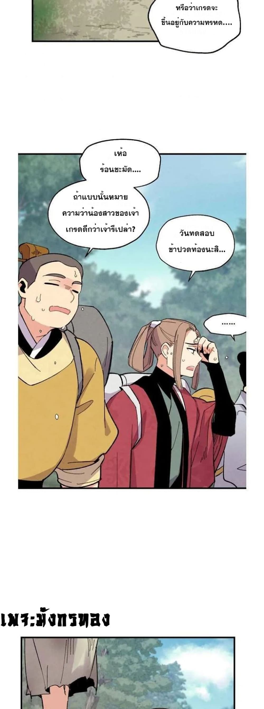 Lightning Degree page 38