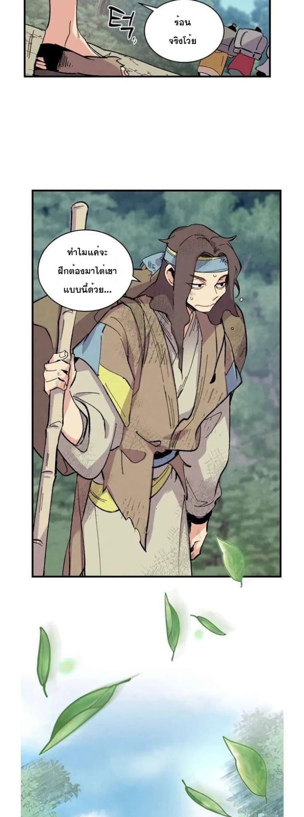 Lightning Degree page 39