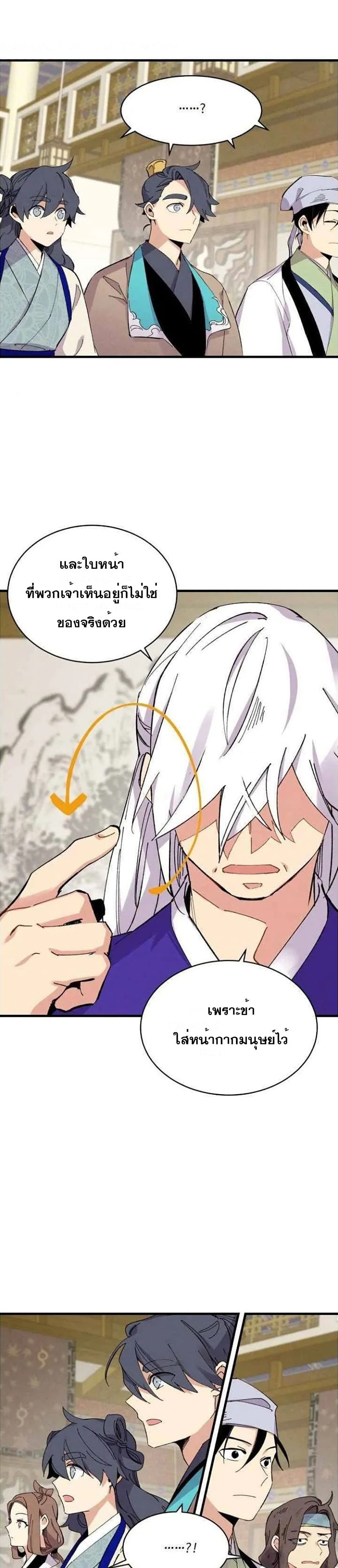 Lightning Degree page 12