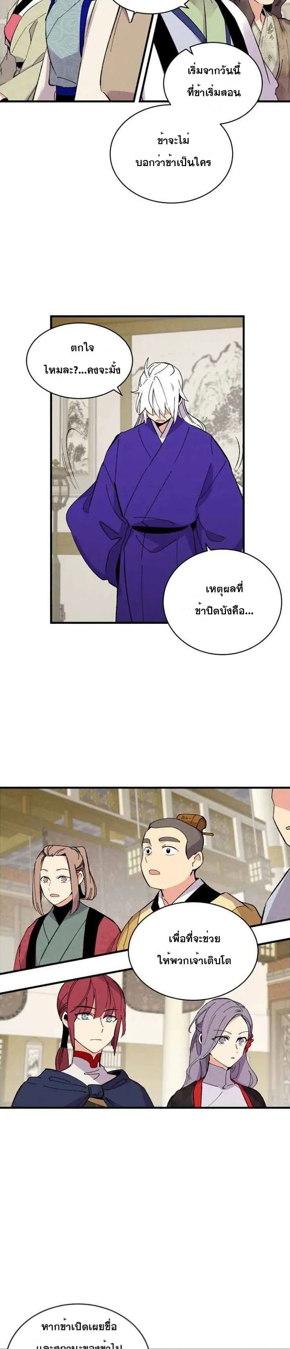 Lightning Degree page 13