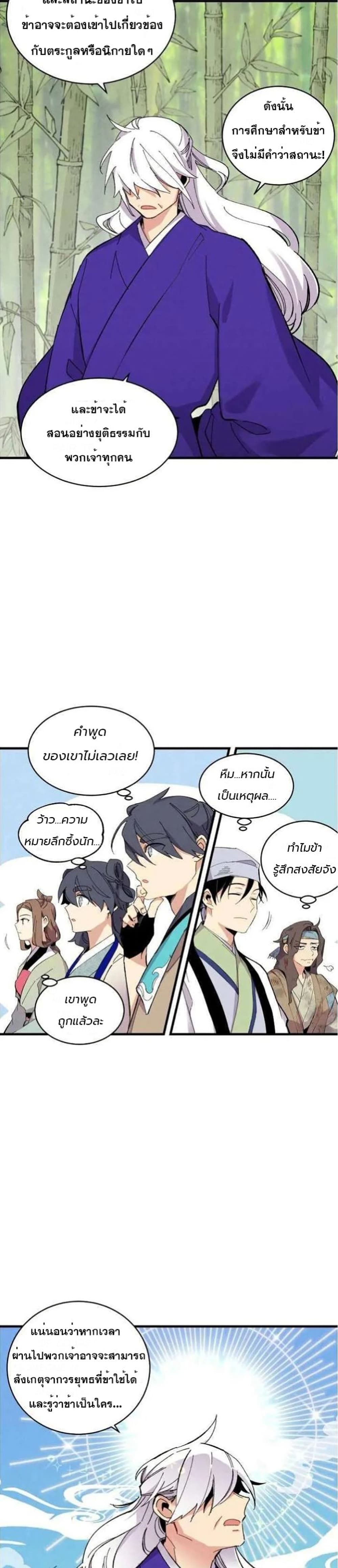Lightning Degree page 14