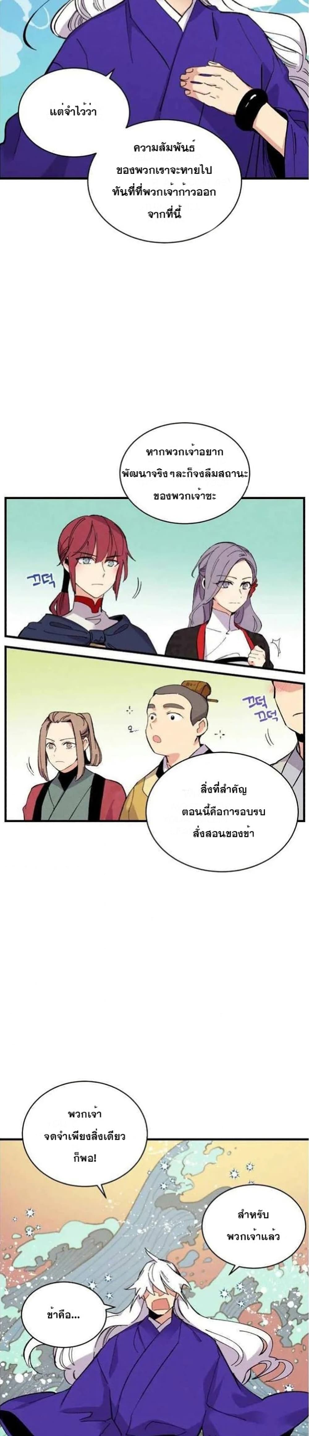 Lightning Degree page 15