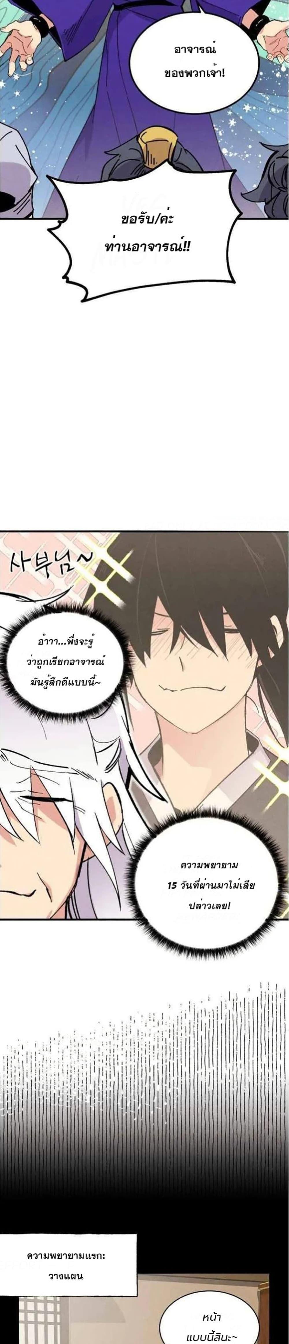 Lightning Degree page 16