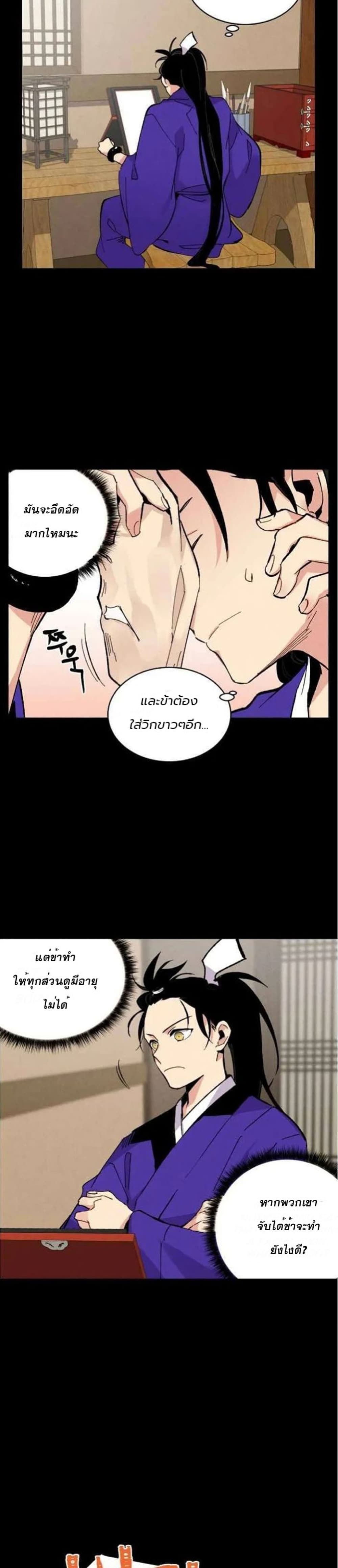 Lightning Degree page 17