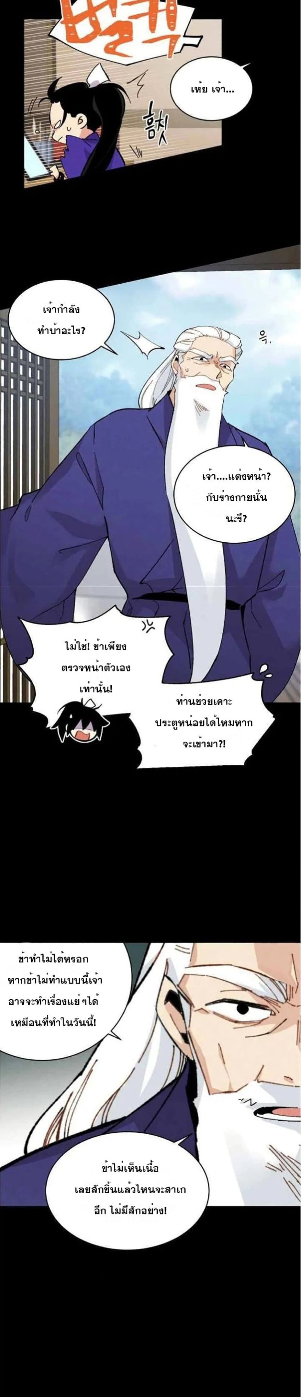 Lightning Degree page 18