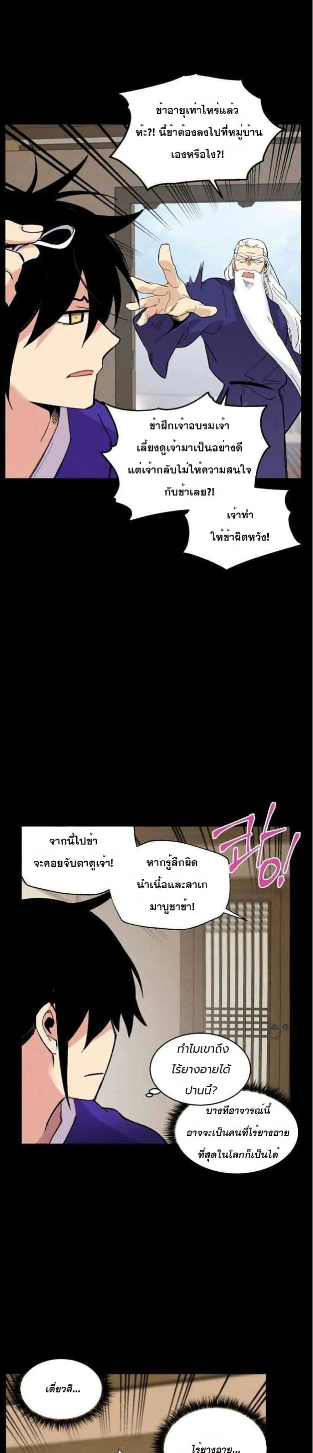 Lightning Degree page 19