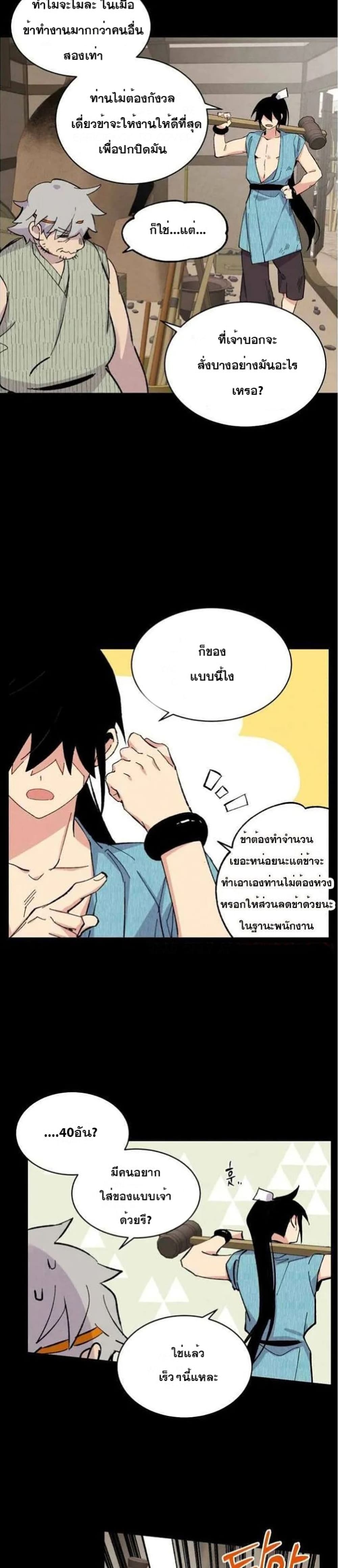 Lightning Degree page 24