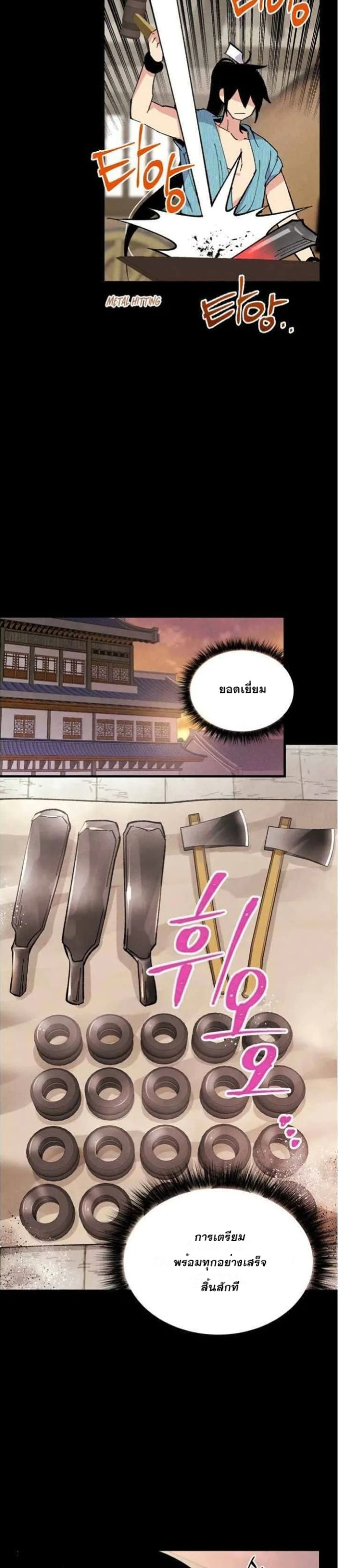 Lightning Degree page 25