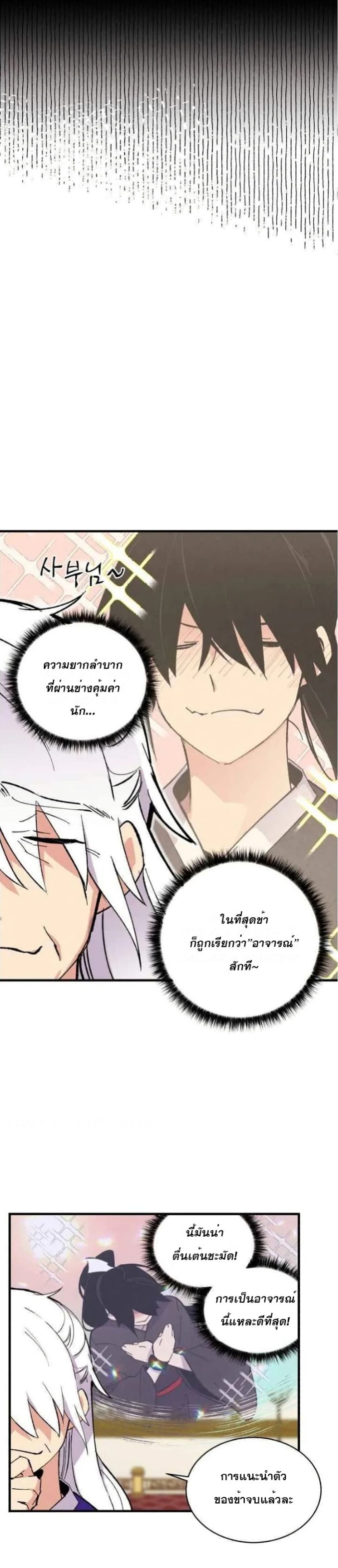 Lightning Degree page 27