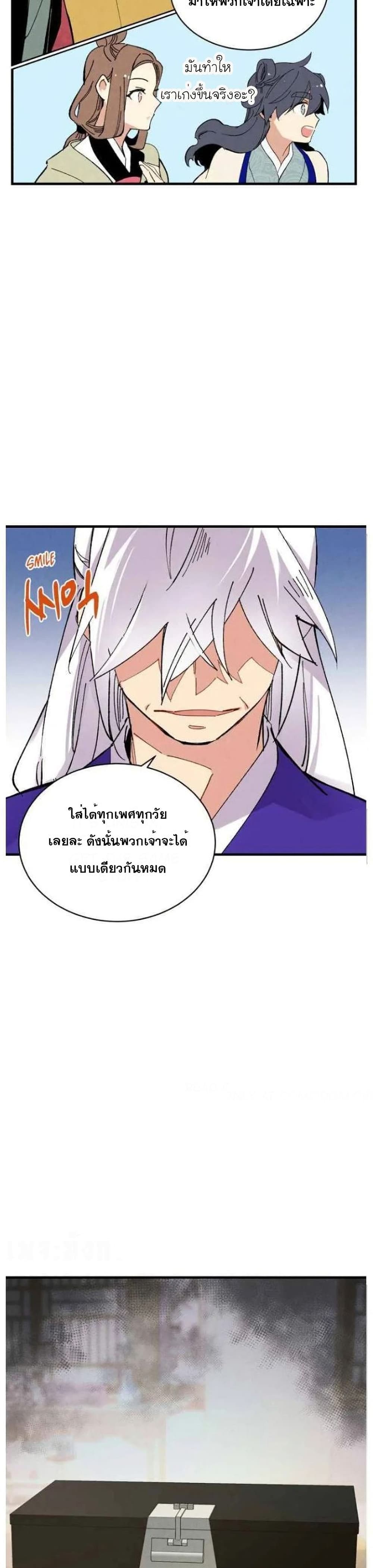 Lightning Degree page 2