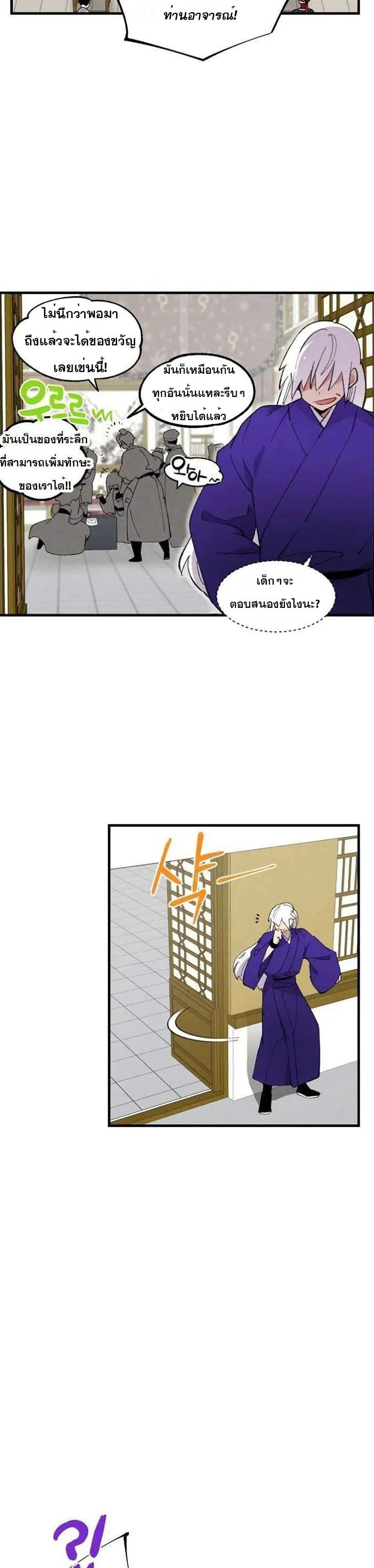 Lightning Degree page 4