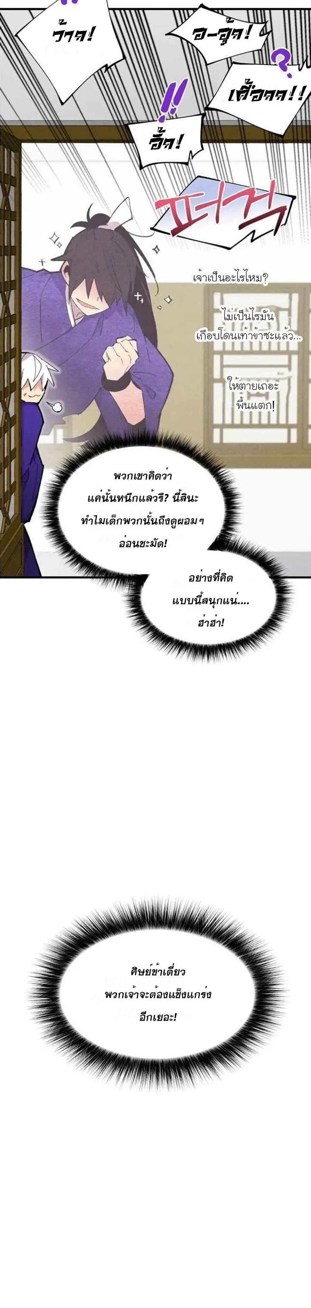 Lightning Degree page 5