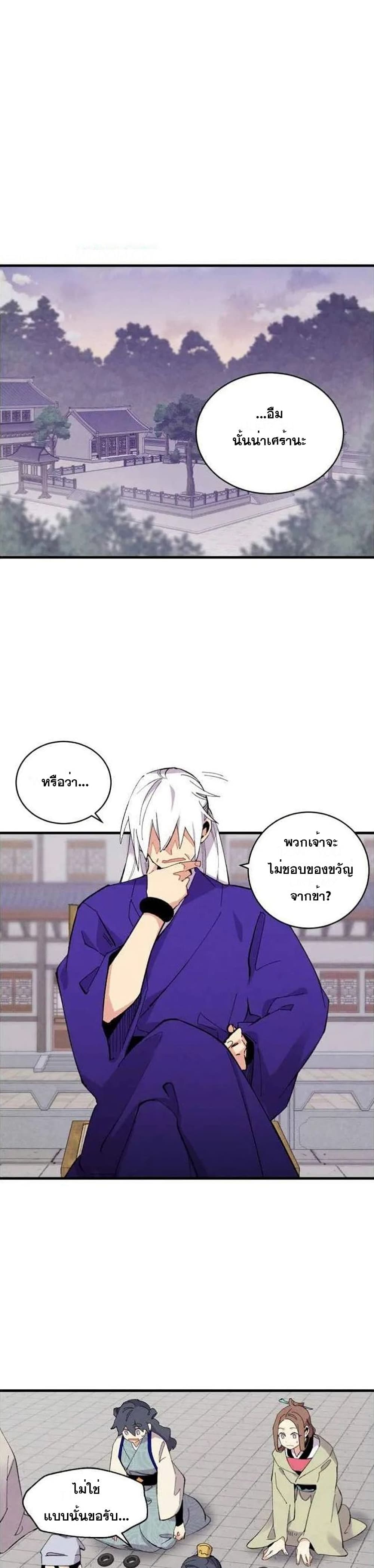 Lightning Degree page 6