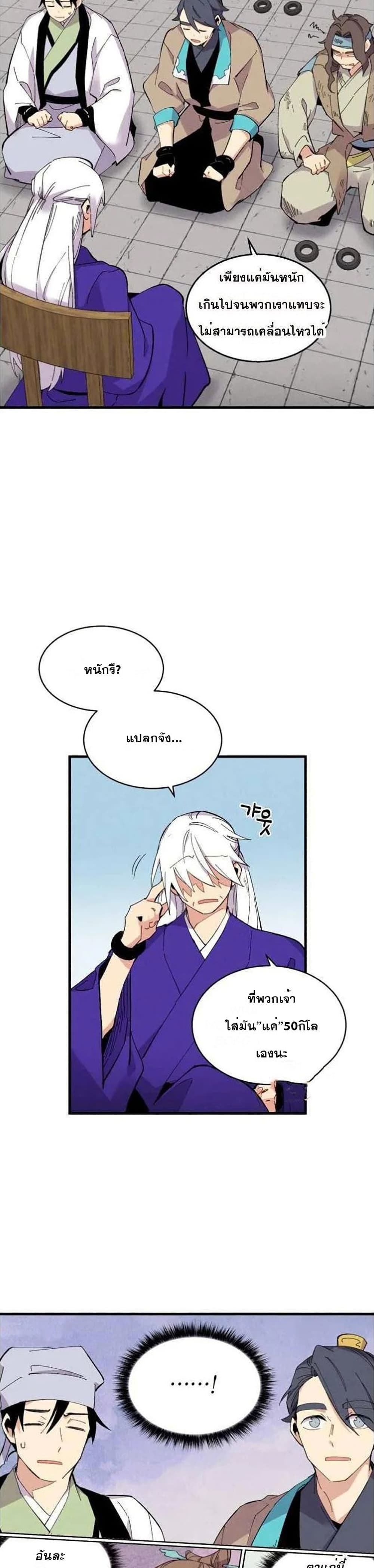 Lightning Degree page 7