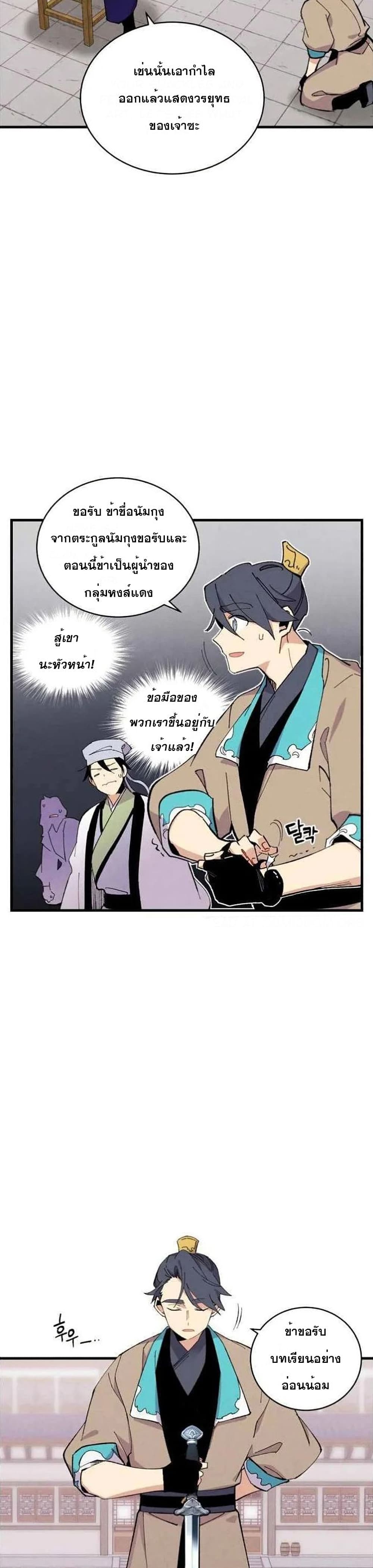 Lightning Degree page 9