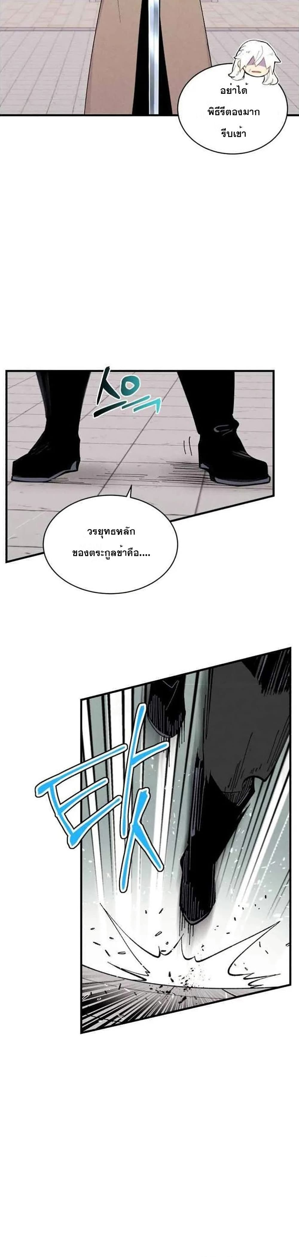 Lightning Degree page 10