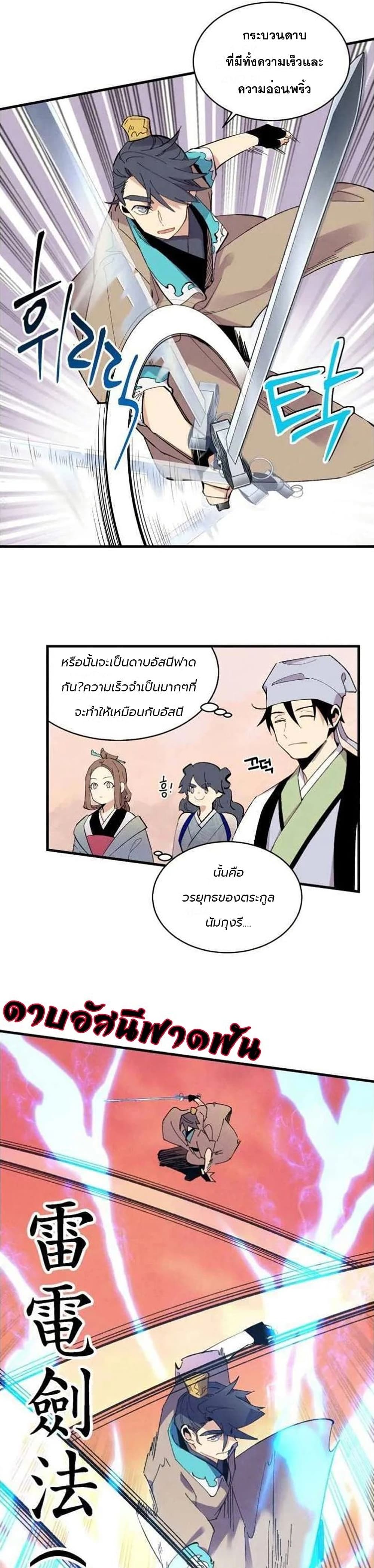 Lightning Degree page 11