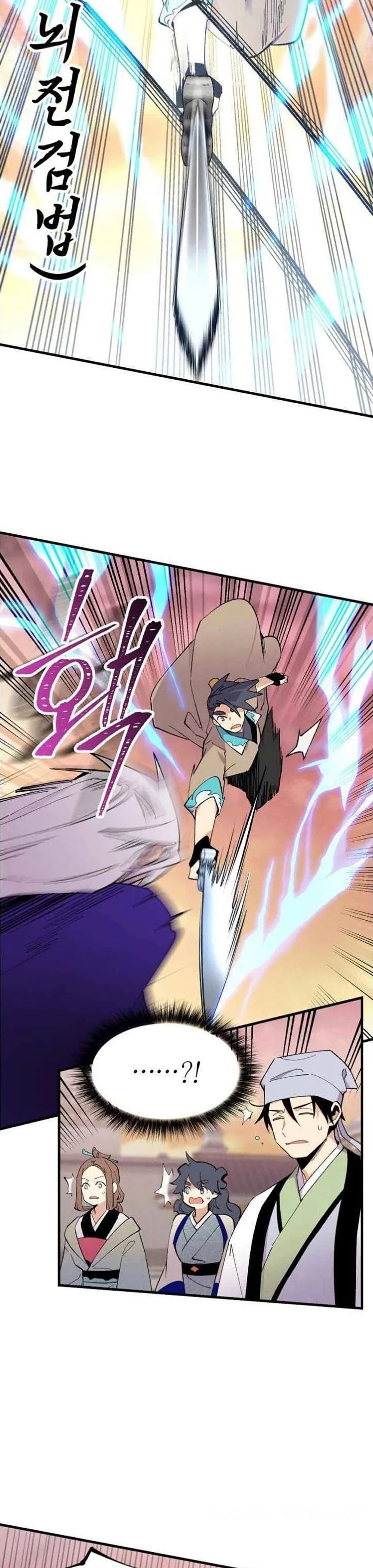 Lightning Degree page 12