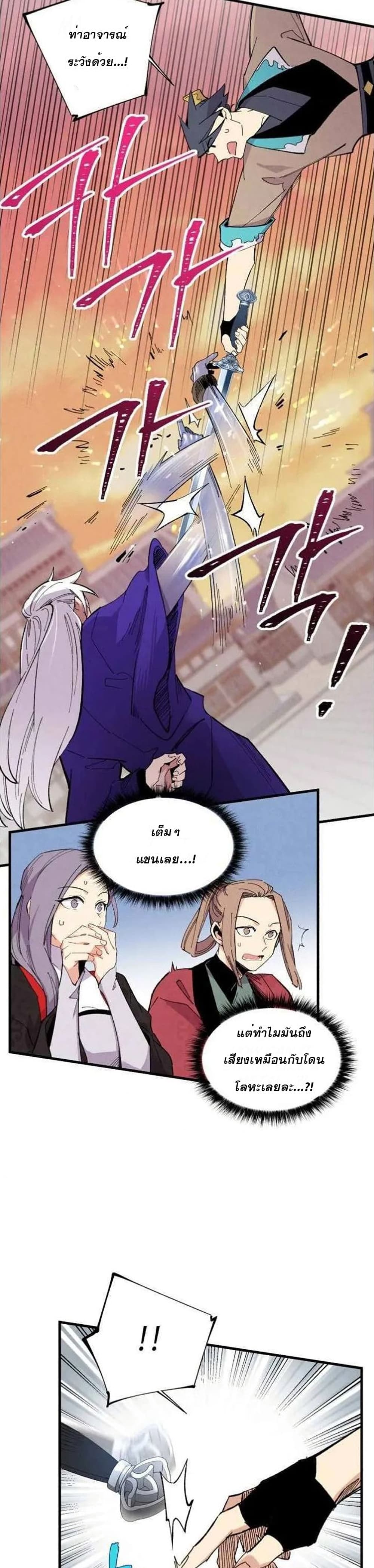 Lightning Degree page 13