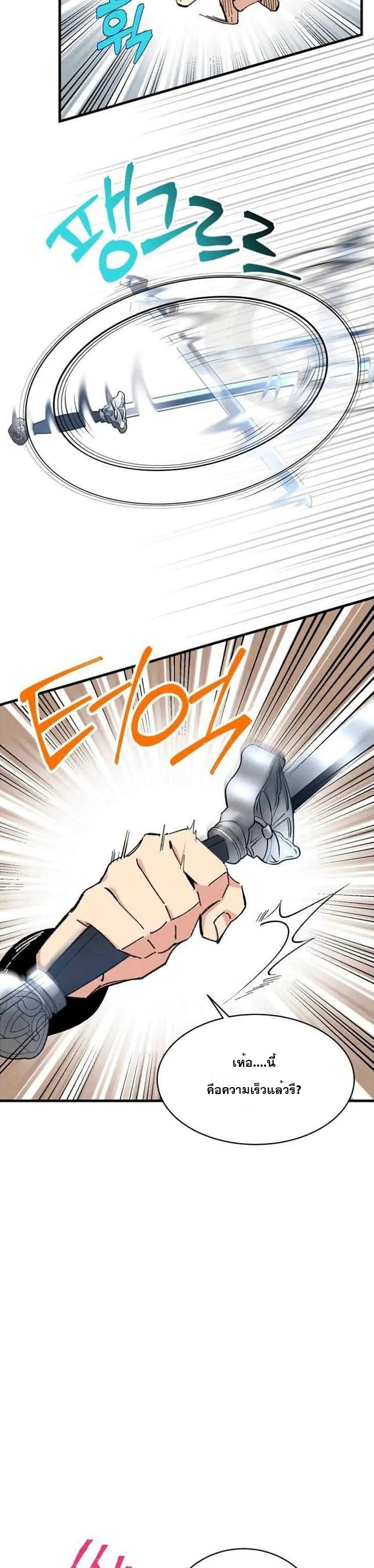 Lightning Degree page 14