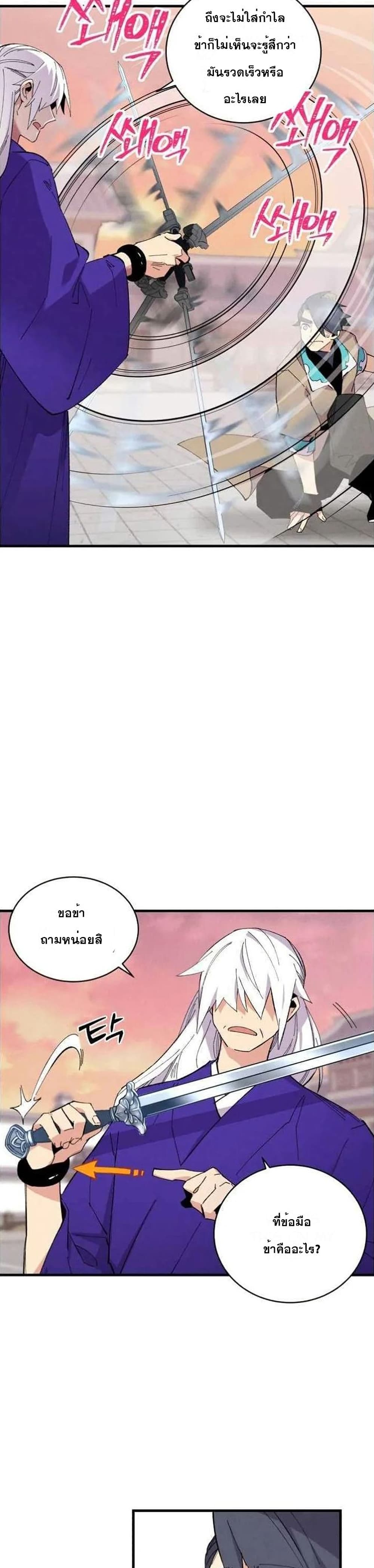 Lightning Degree page 15