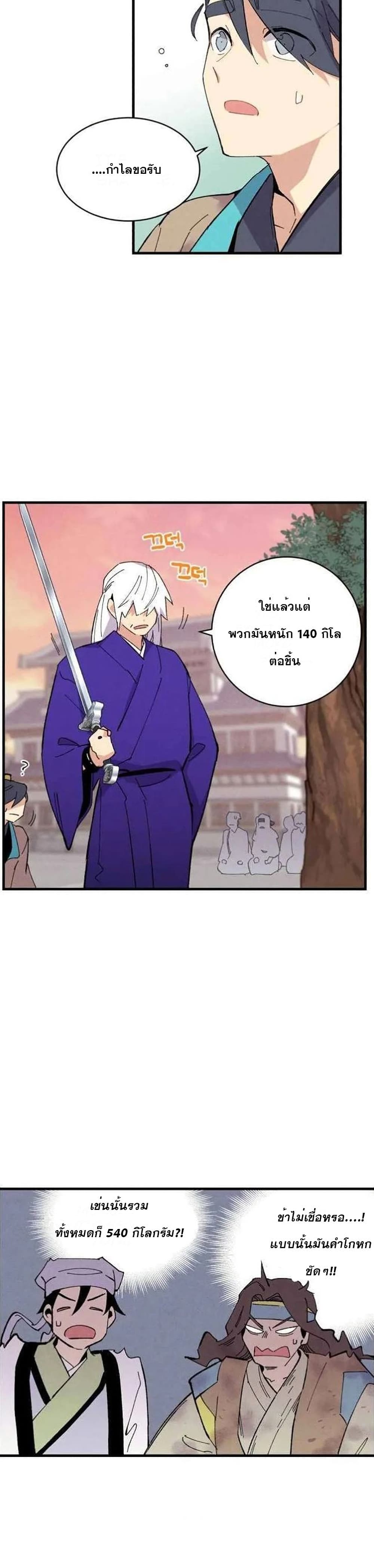 Lightning Degree page 16