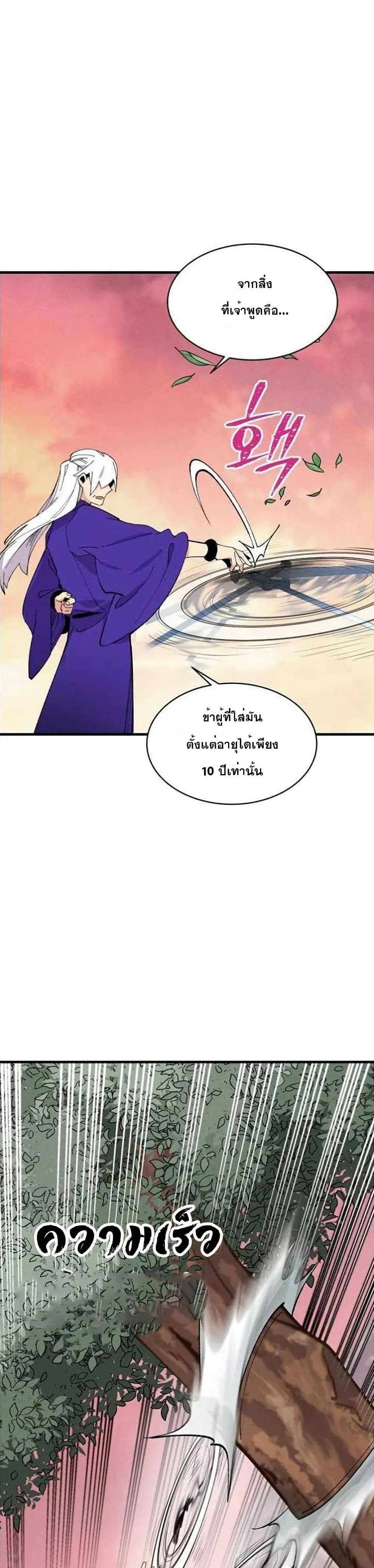 Lightning Degree page 17