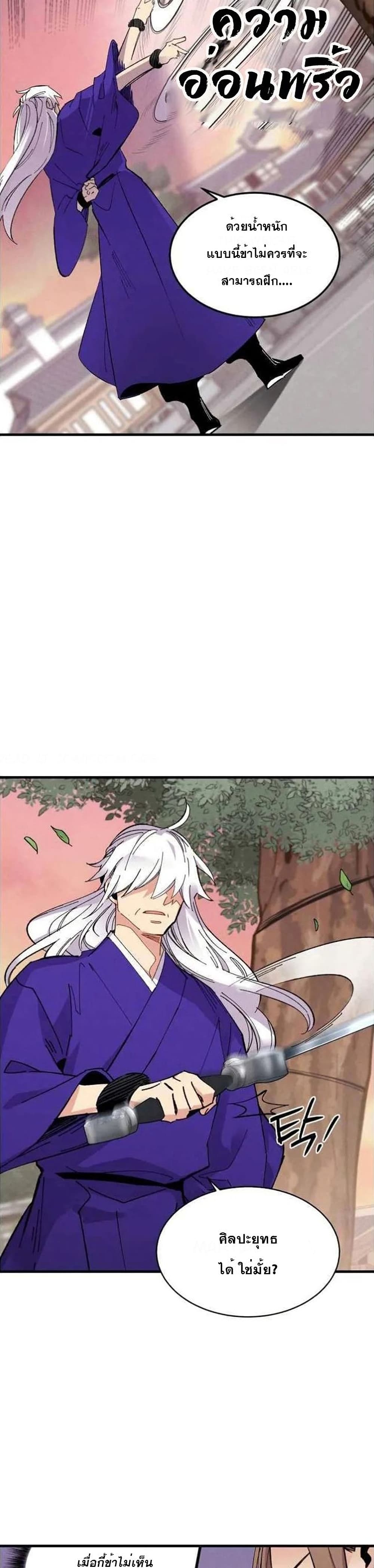 Lightning Degree page 18