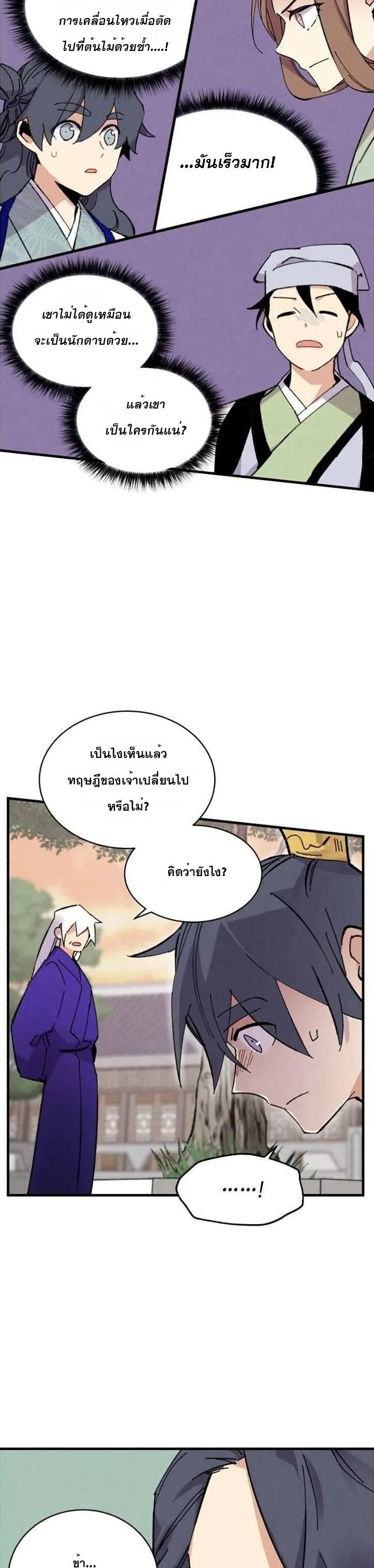 Lightning Degree page 19