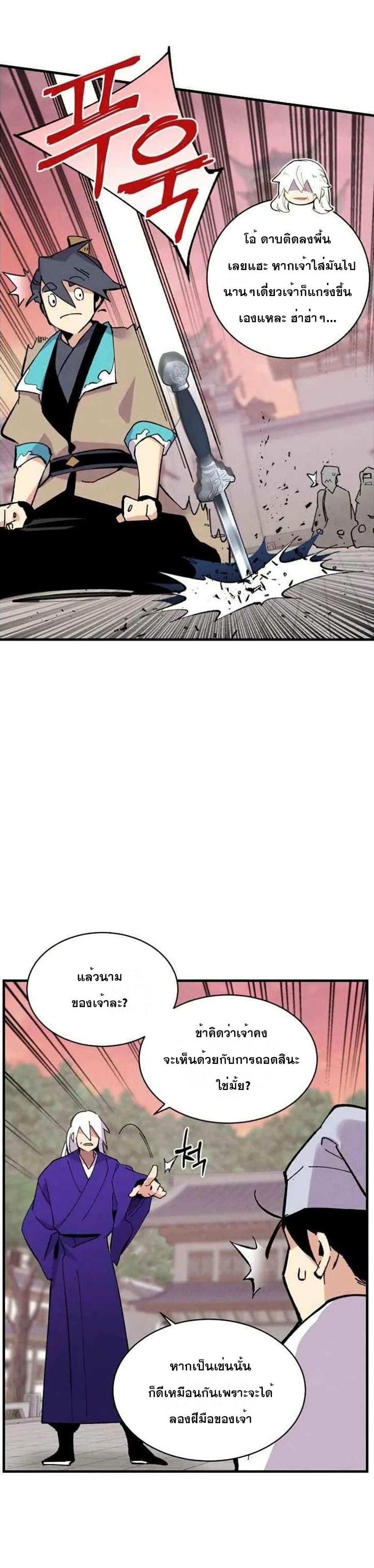 Lightning Degree page 21