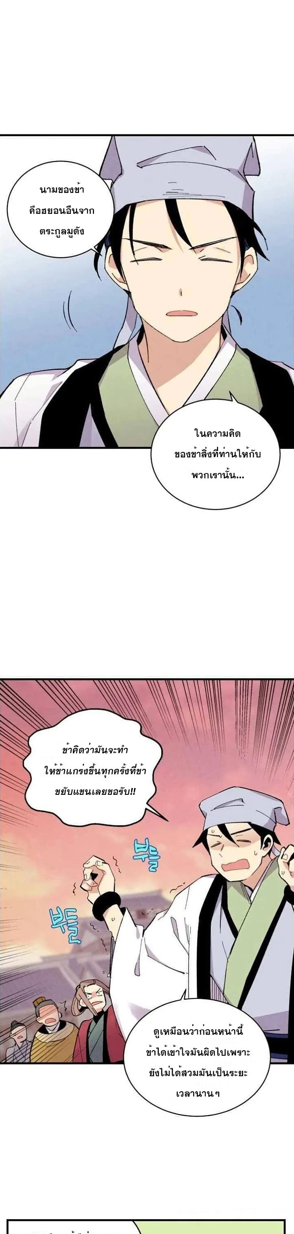 Lightning Degree page 22
