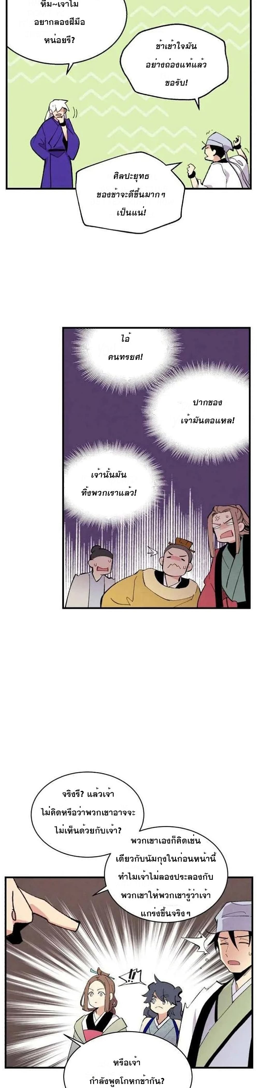 Lightning Degree page 23