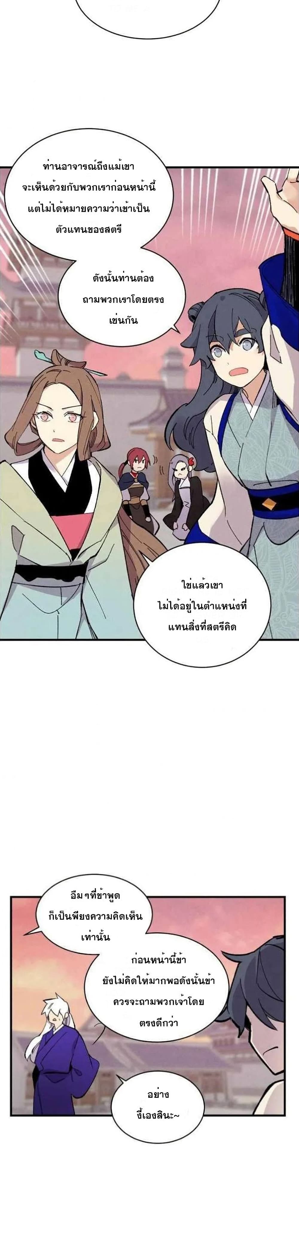 Lightning Degree page 24