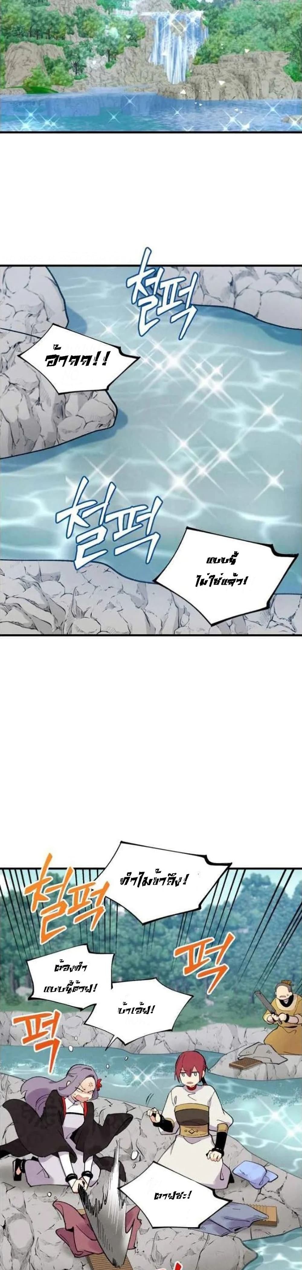 Lightning Degree page 26
