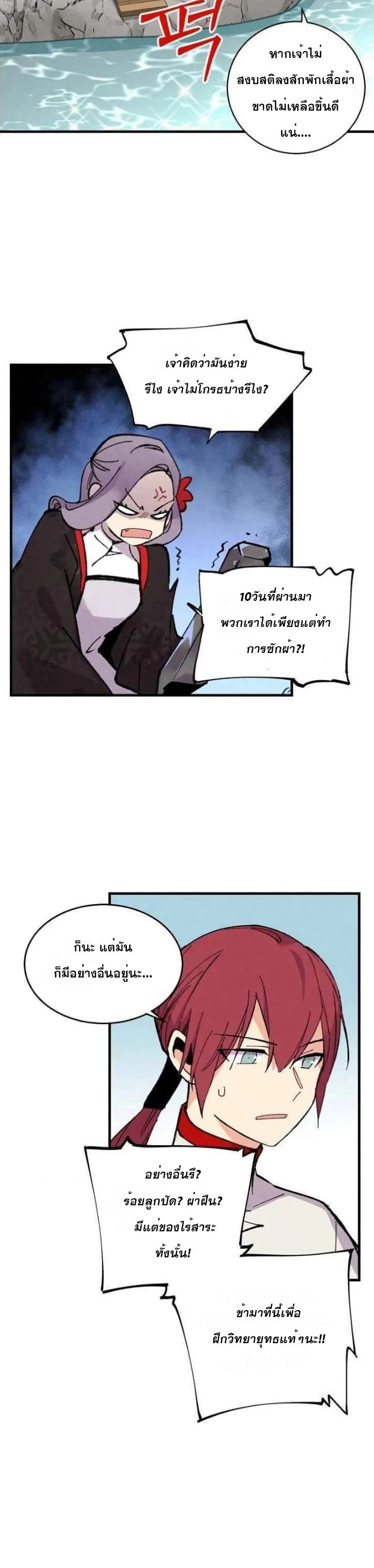 Lightning Degree page 27