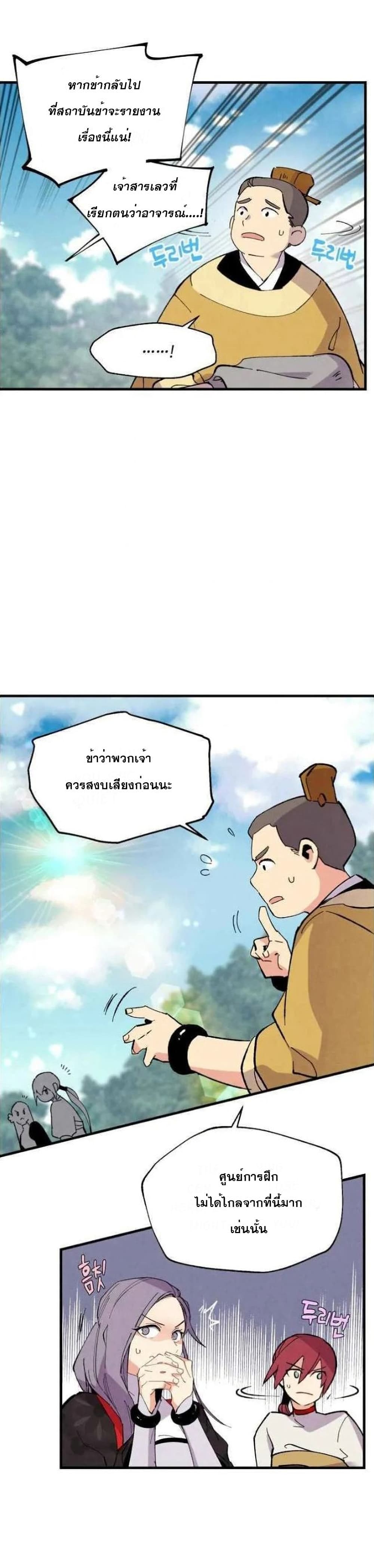 Lightning Degree page 28