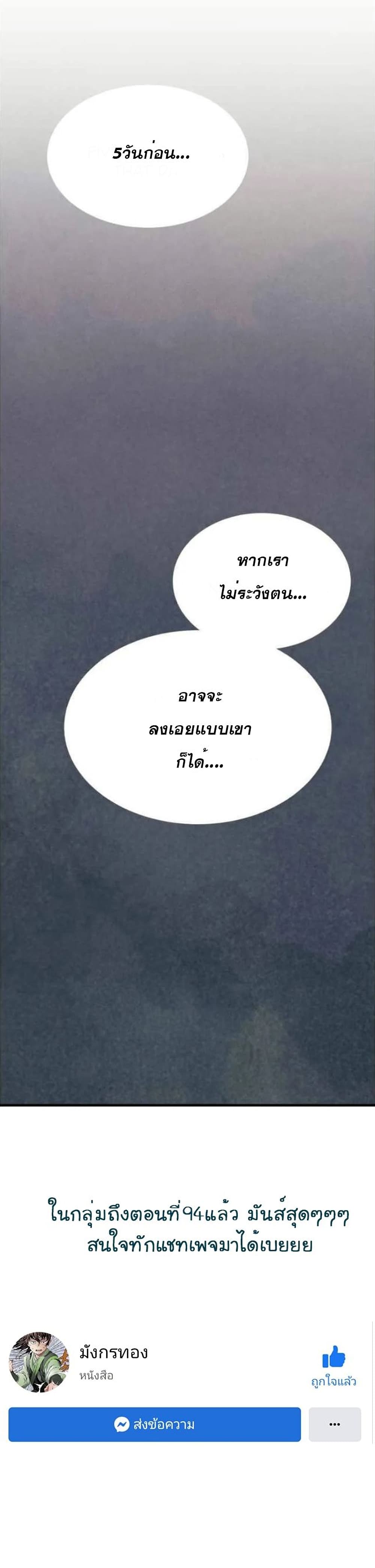 Lightning Degree page 30