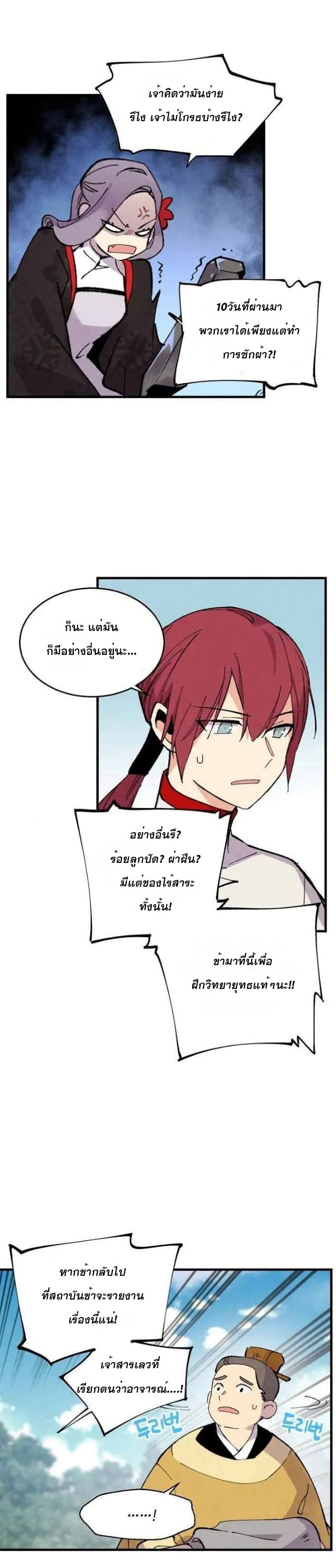 Lightning Degree page 1
