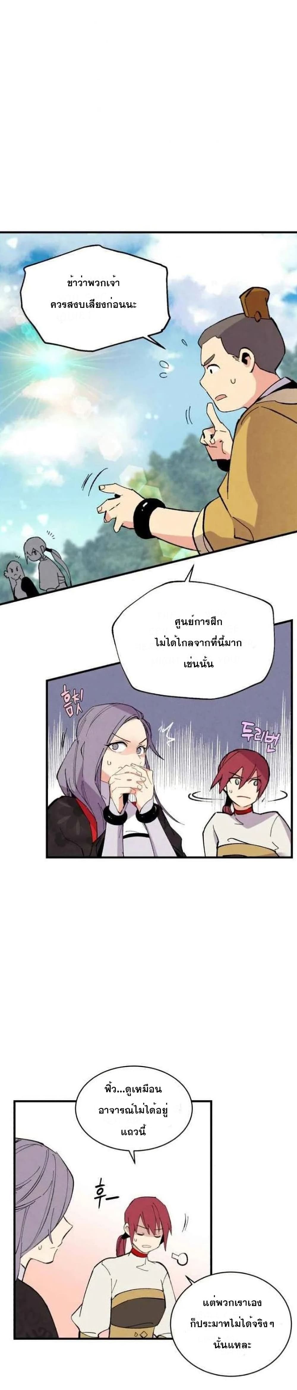 Lightning Degree page 2
