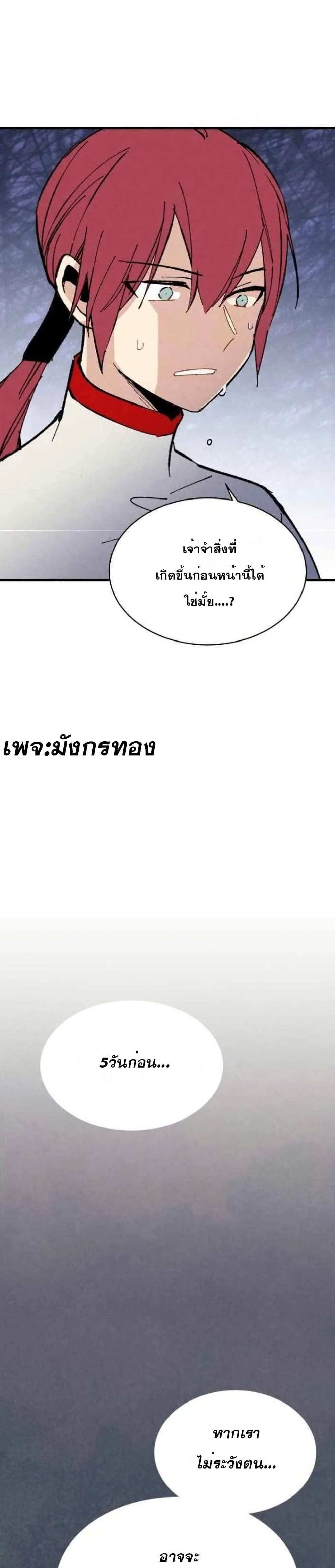 Lightning Degree page 3