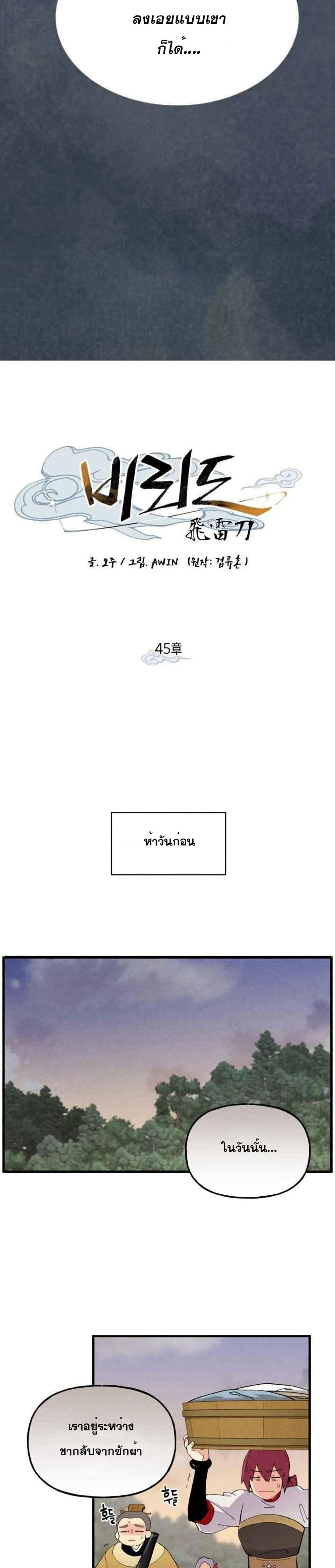 Lightning Degree page 4