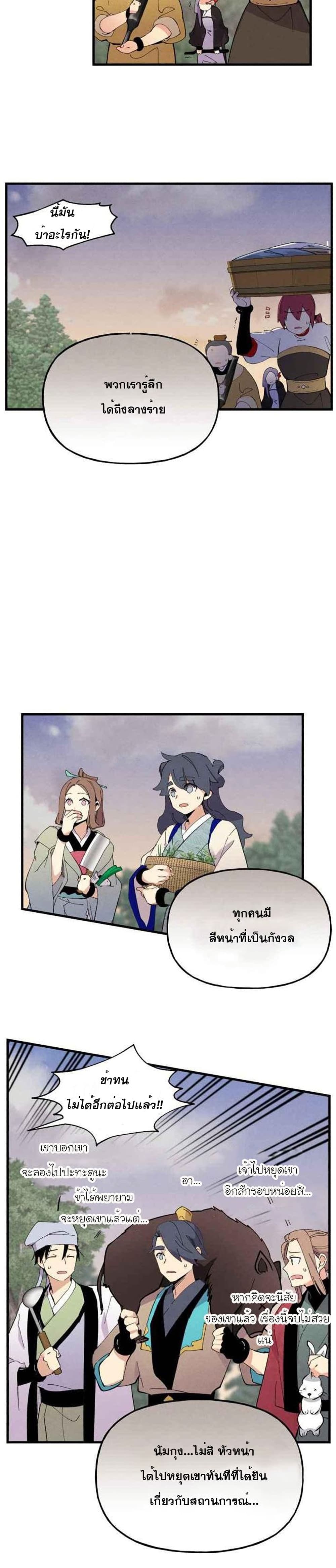 Lightning Degree page 5