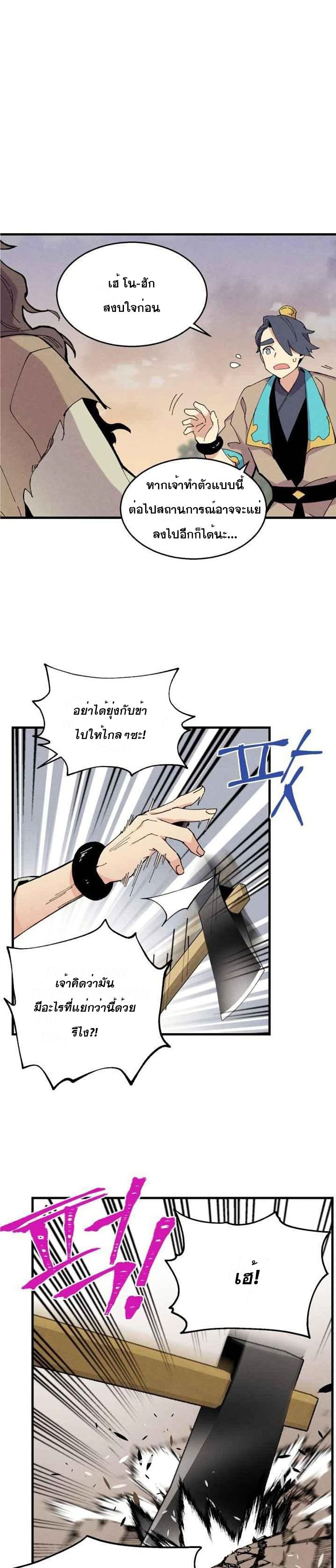 Lightning Degree page 6