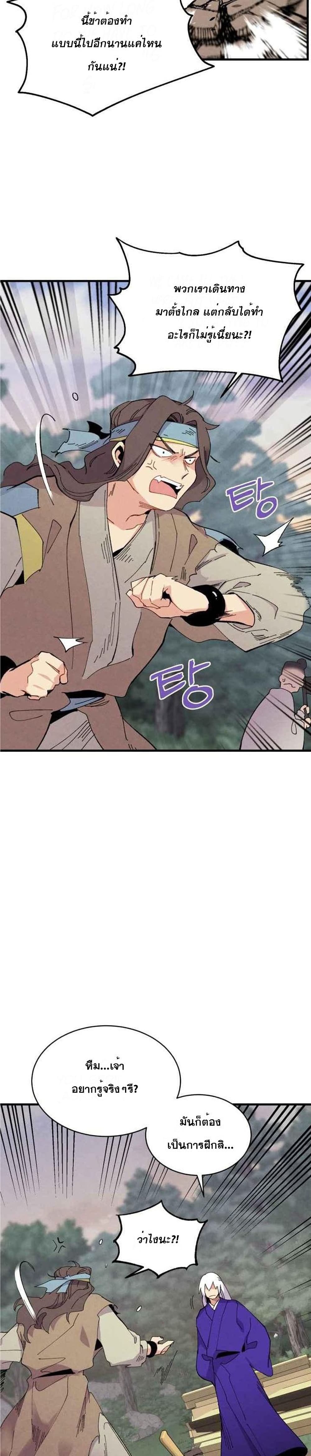 Lightning Degree page 7