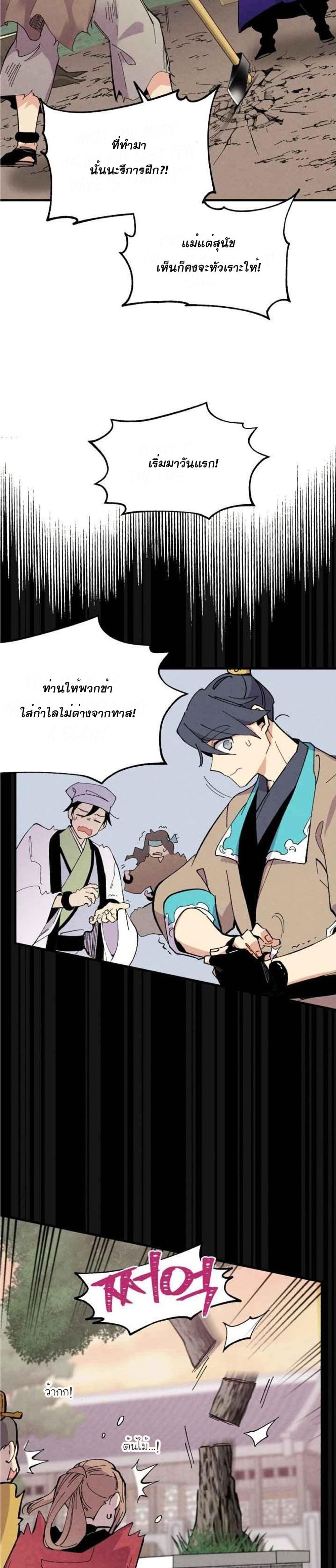 Lightning Degree page 8
