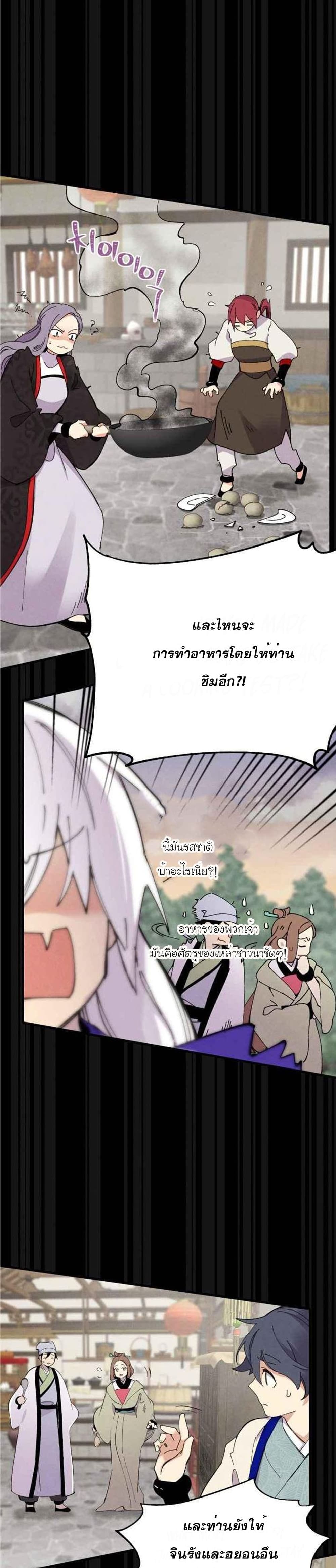 Lightning Degree page 10