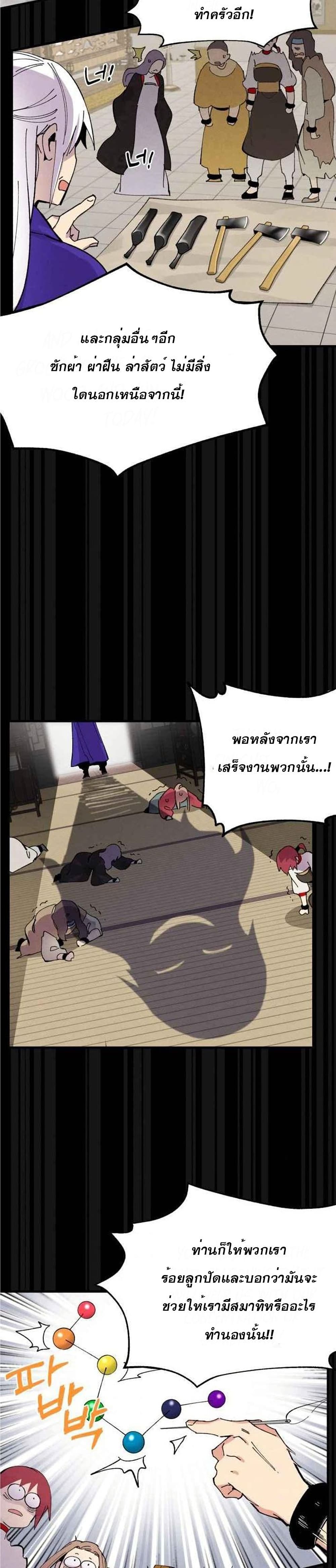 Lightning Degree page 11