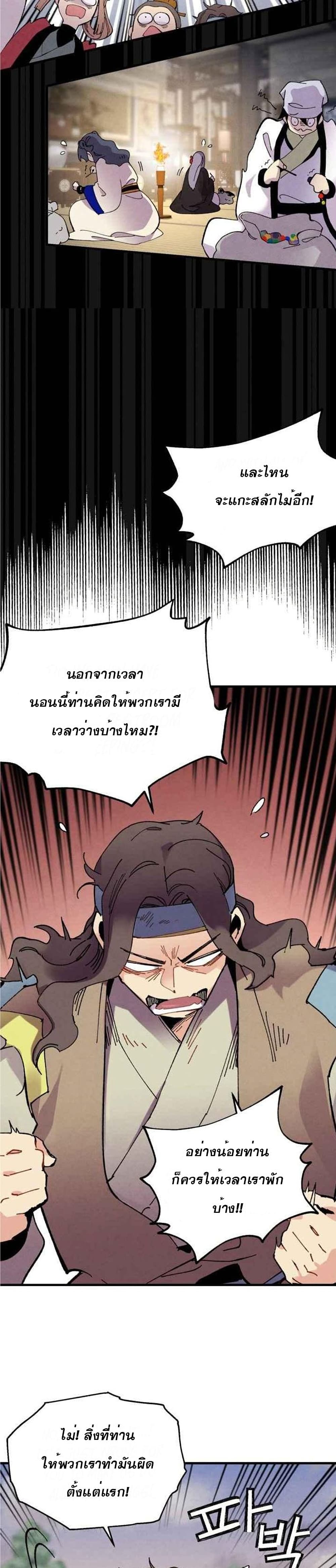 Lightning Degree page 12