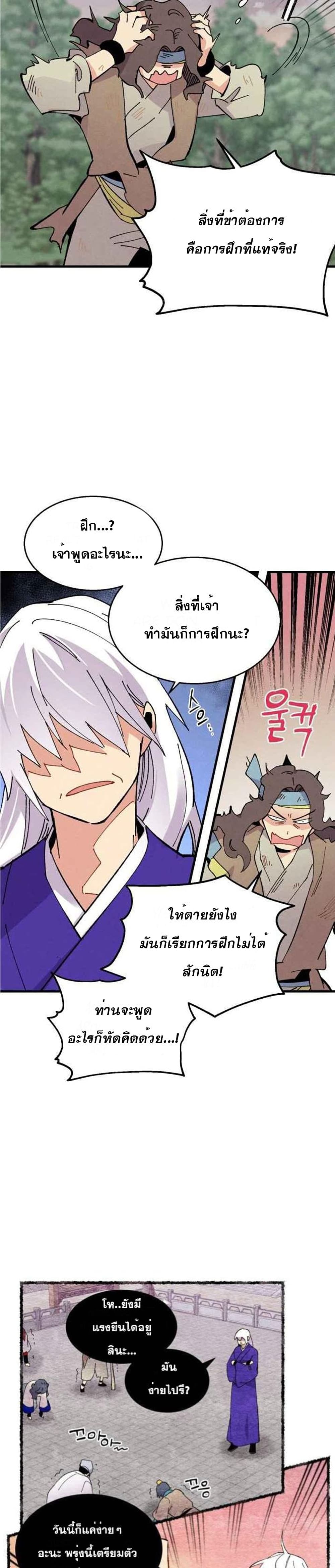 Lightning Degree page 13