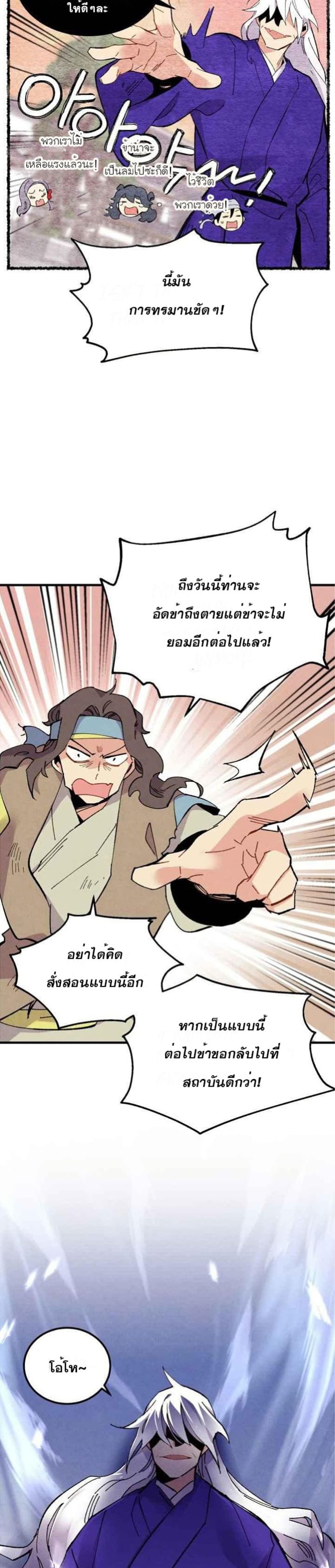 Lightning Degree page 14